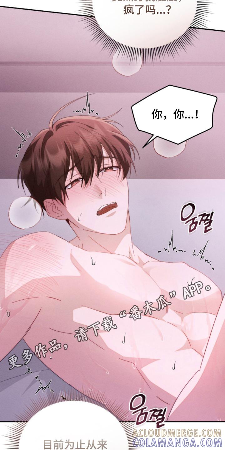 《危情三人戏》第11章：坚持不住 第11页