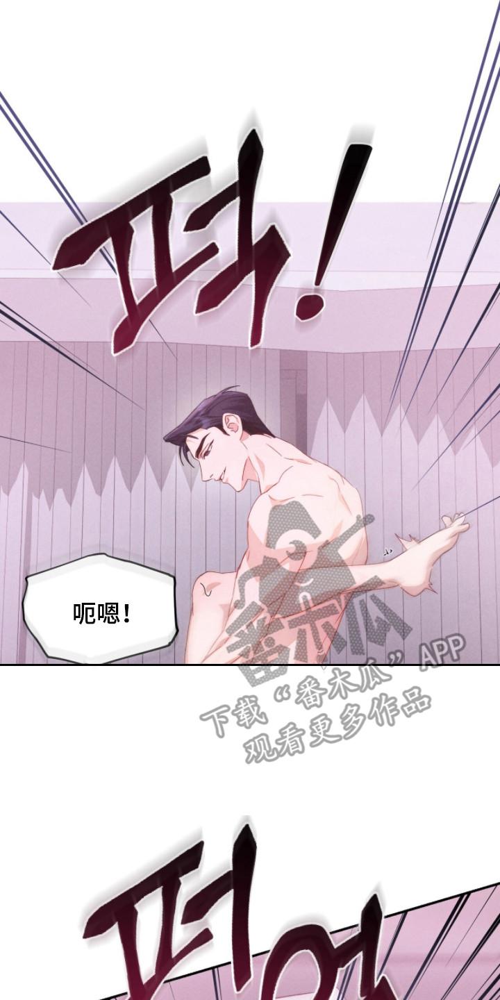 《危情三人戏》第11章：坚持不住 第2页