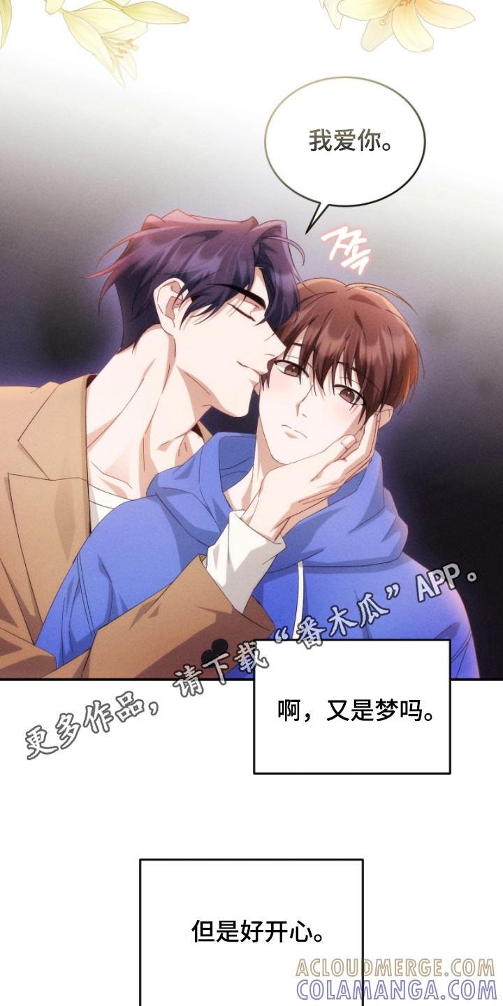 《危情三人戏》第12章：隐藏内心 第11页