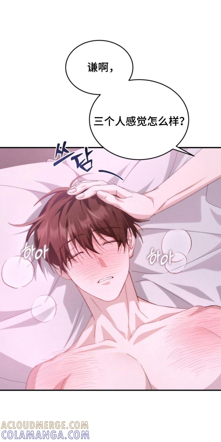 《危情三人戏》第12章：隐藏内心 第3页