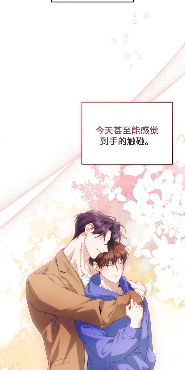 《危情三人戏》第12章：隐藏内心 第12页