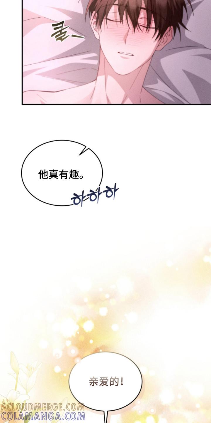《危情三人戏》第12章：隐藏内心 第9页