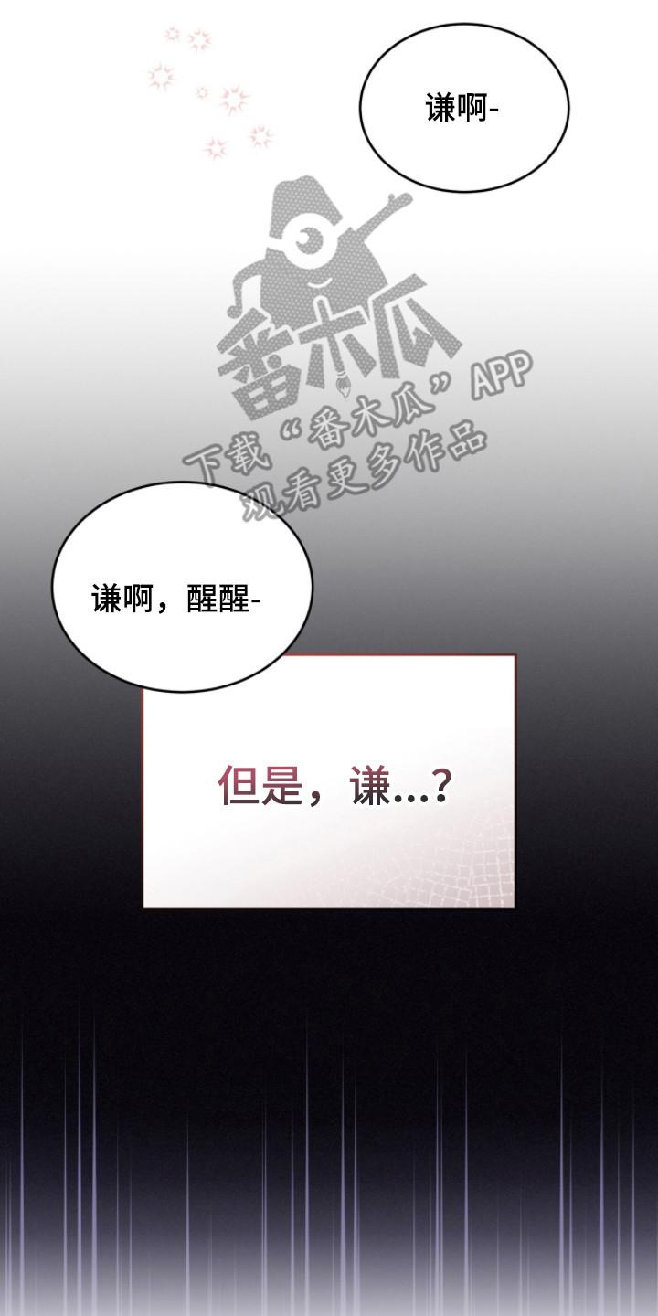 《危情三人戏》第12章：隐藏内心 第14页
