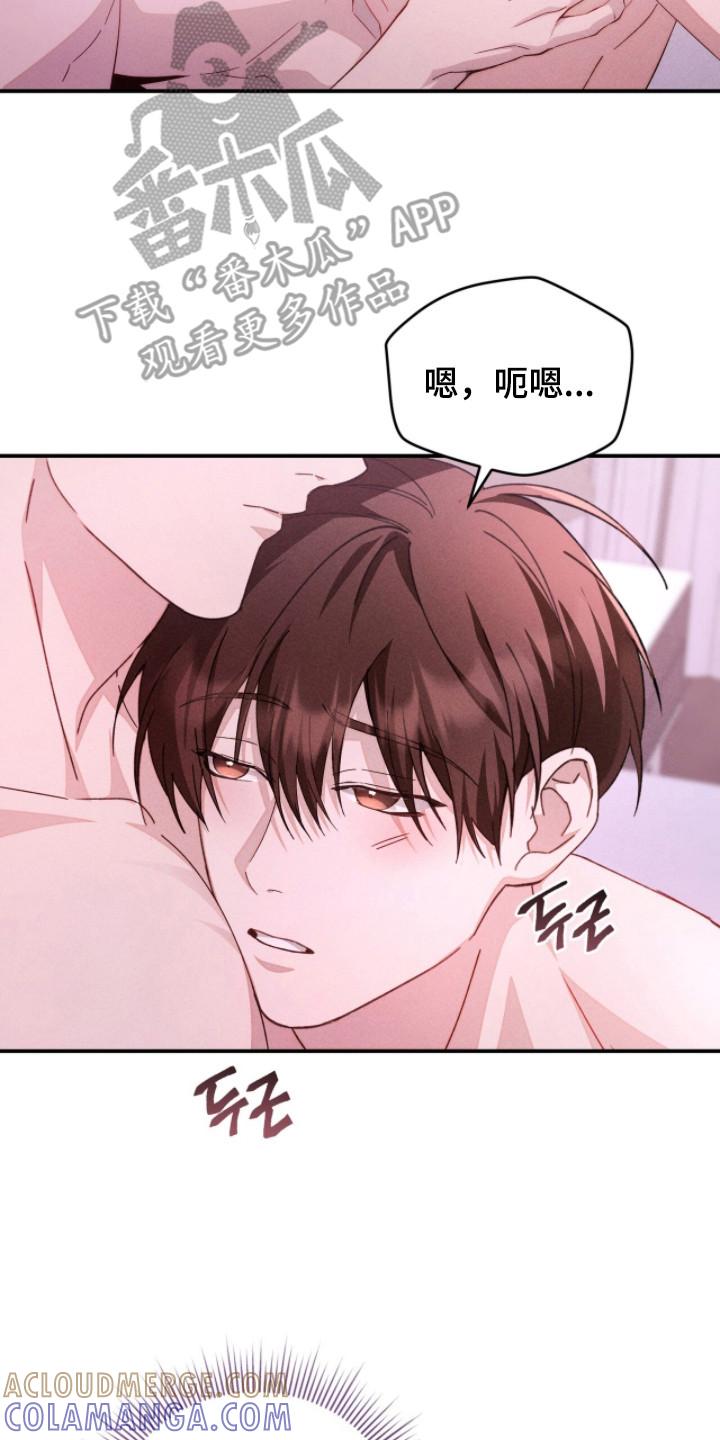 《危情三人戏》第12章：隐藏内心 第17页