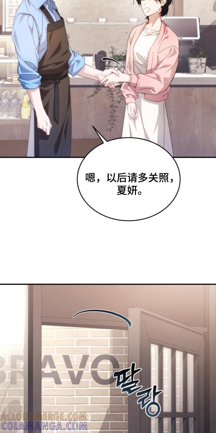 《危情三人戏》第13章：猜测 第7页