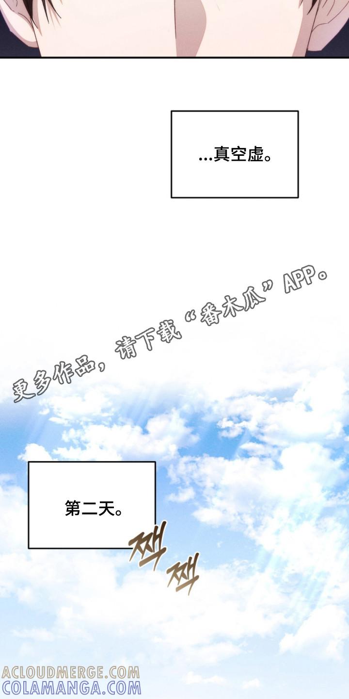 《危情三人戏》第13章：猜测 第5页