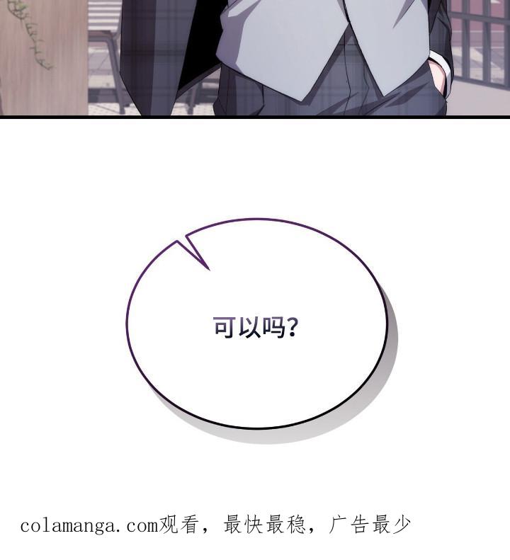 《危情三人戏》第13章：猜测 第26页