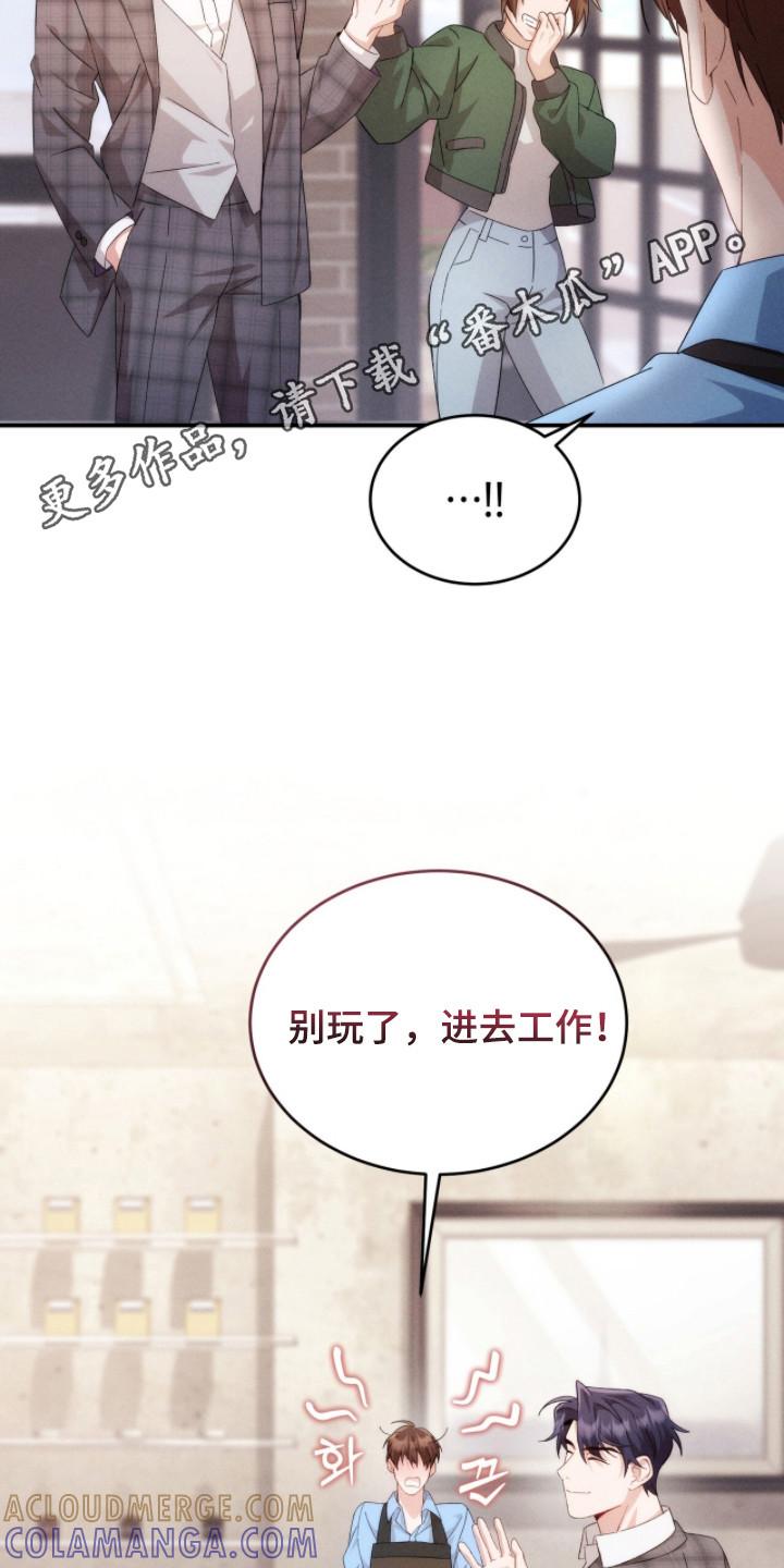 《危情三人戏》第13章：猜测 第11页