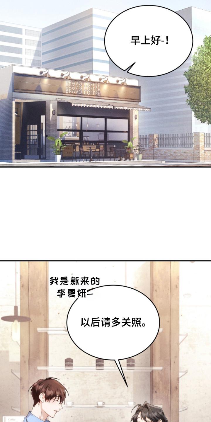 《危情三人戏》第13章：猜测 第6页