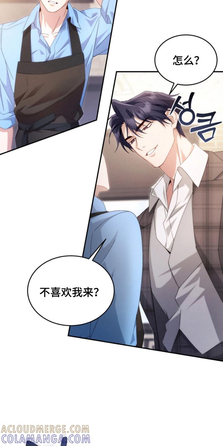 《危情三人戏》第13章：猜测 第13页