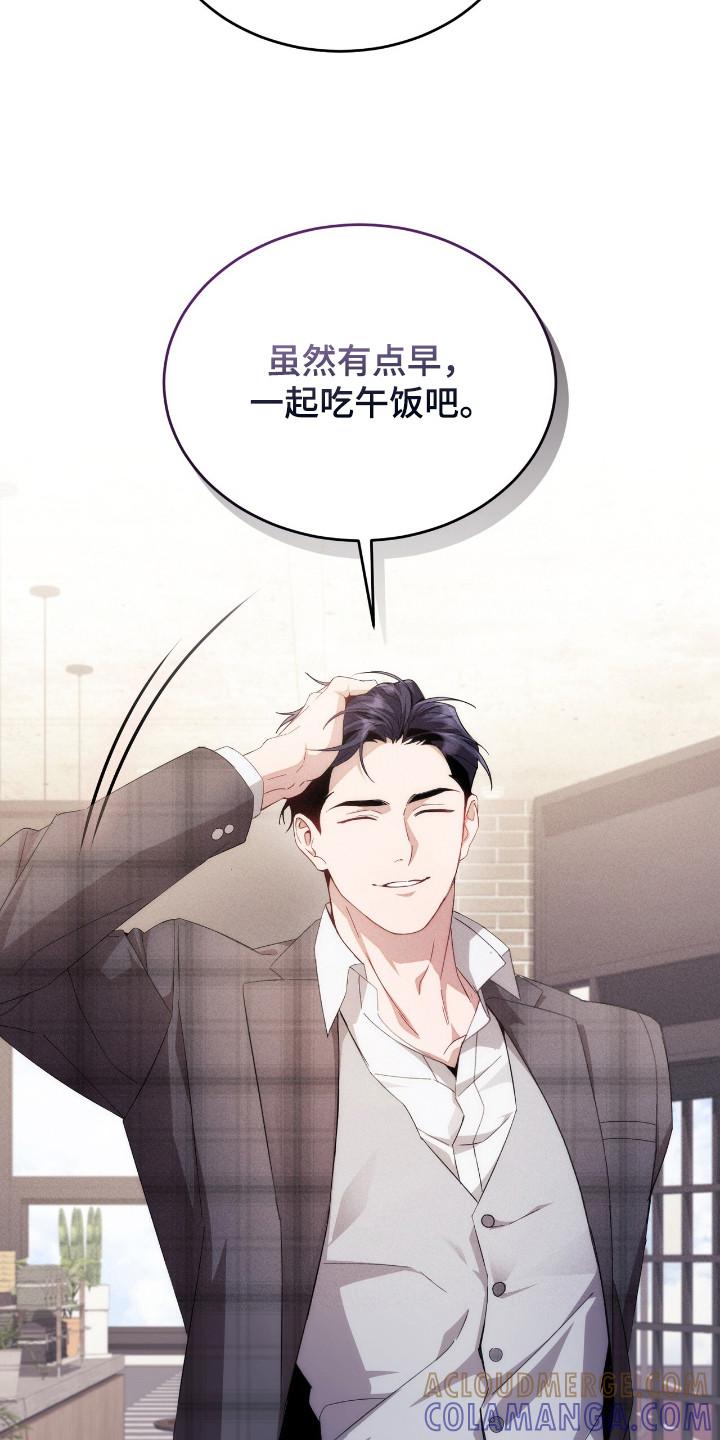 《危情三人戏》第13章：猜测 第25页