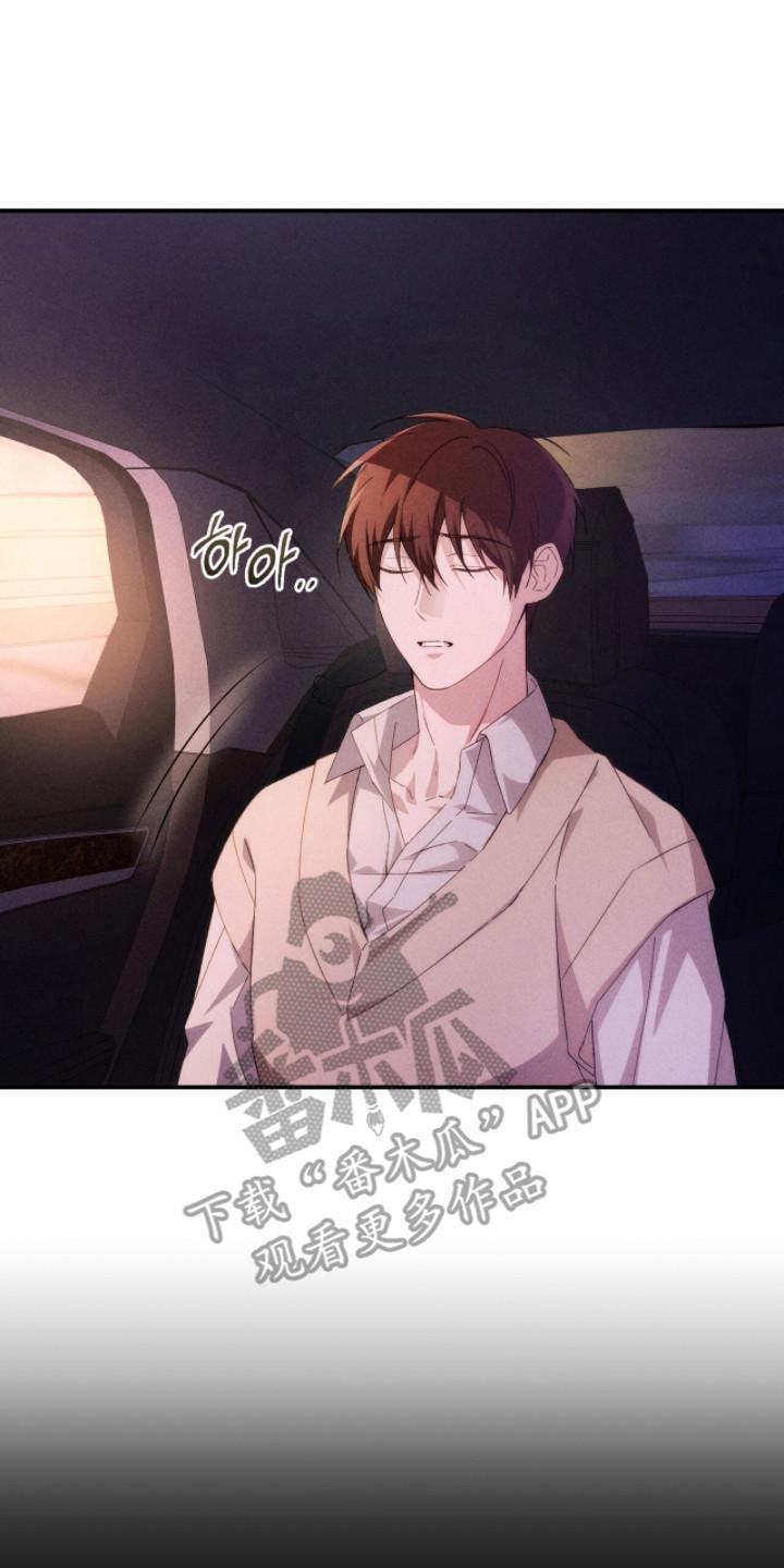 《危情三人戏》第13章：猜测 第2页