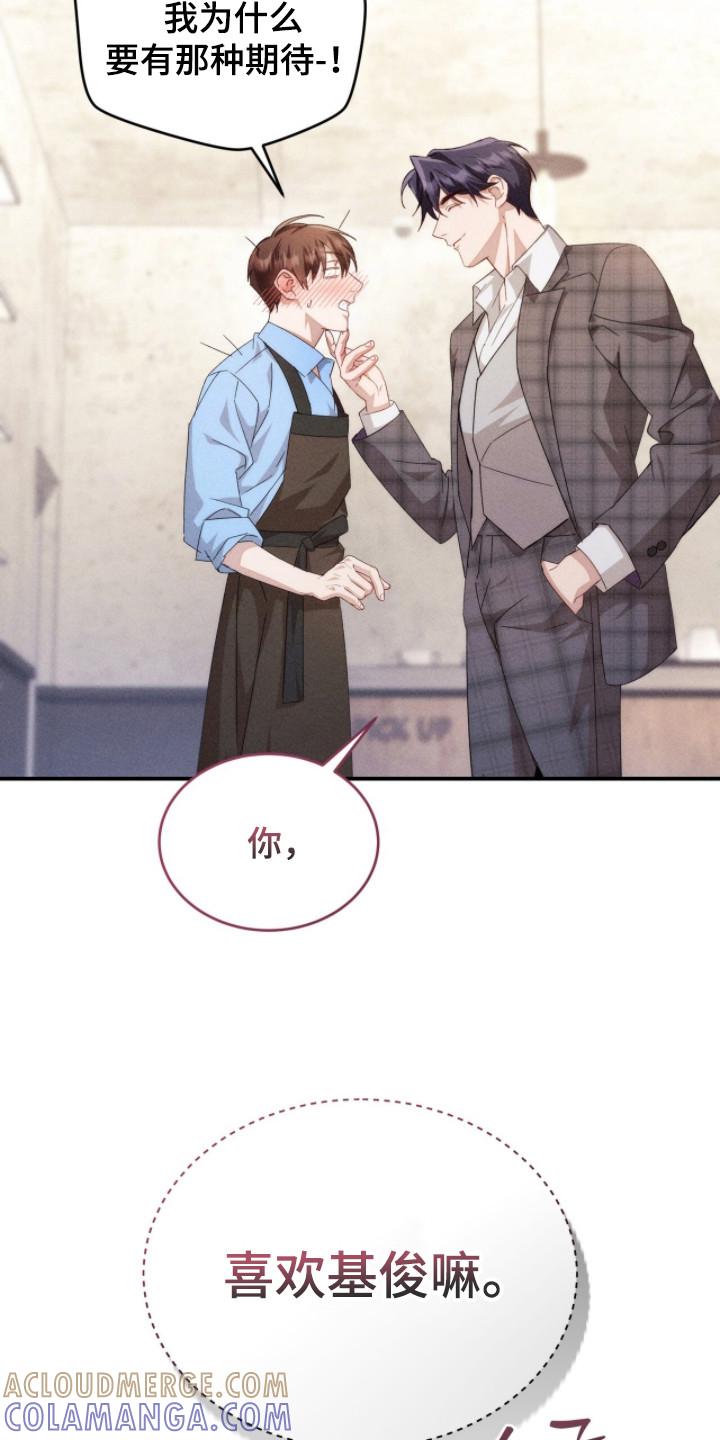 《危情三人戏》第13章：猜测 第15页