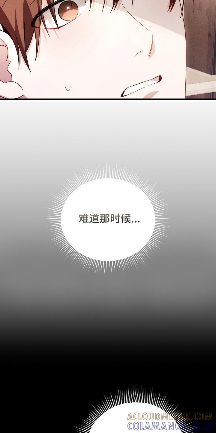 《危情三人戏》第13章：猜测 第19页