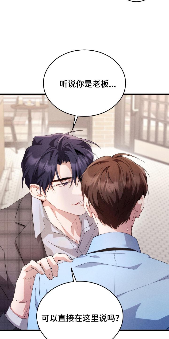 《危情三人戏》第13章：猜测 第24页