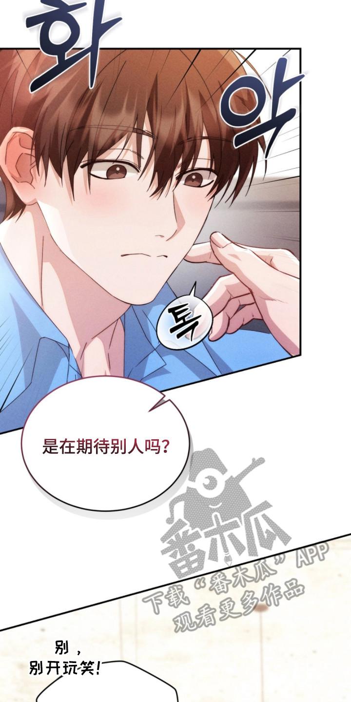 《危情三人戏》第13章：猜测 第14页