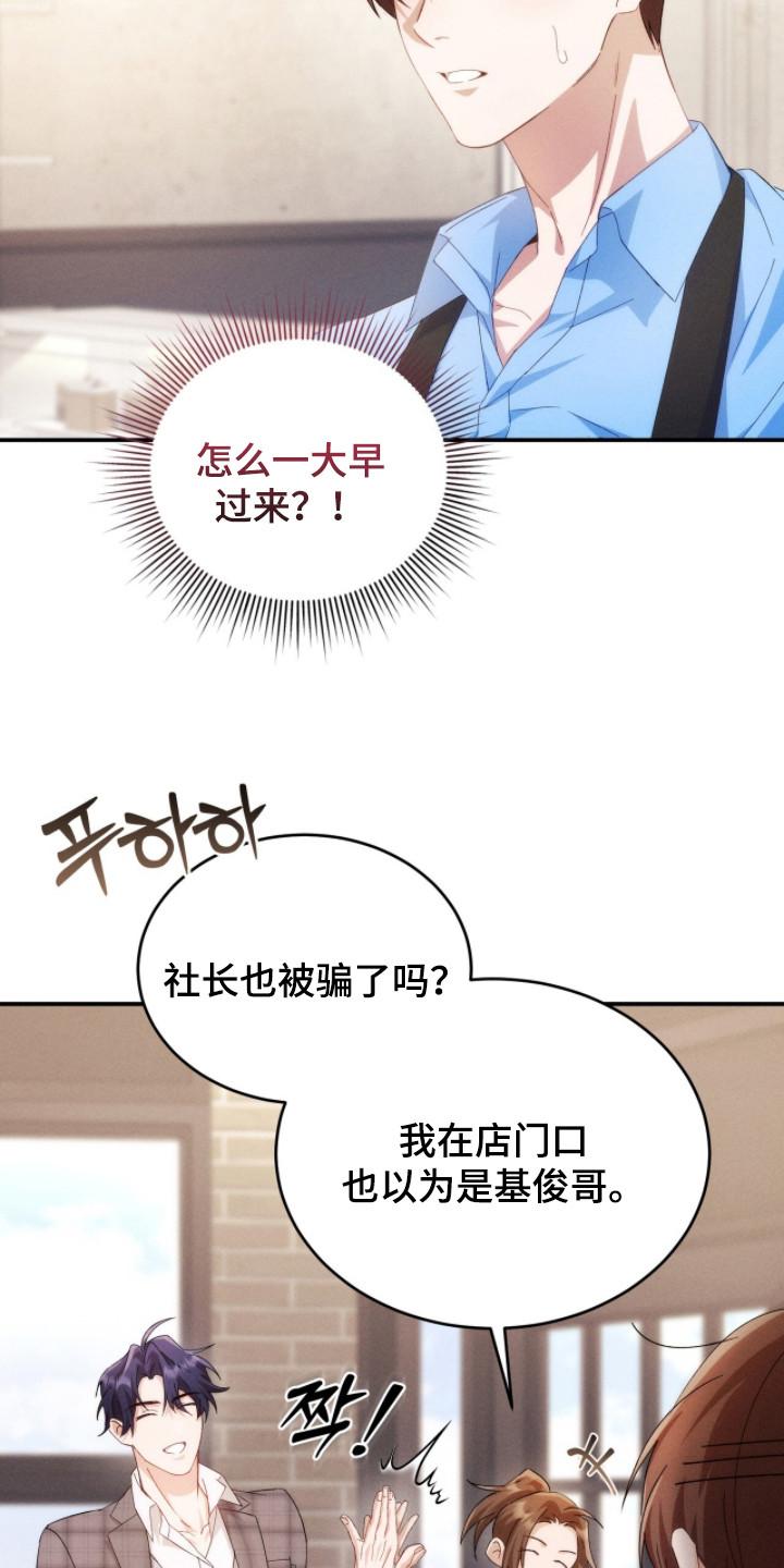 《危情三人戏》第13章：猜测 第10页