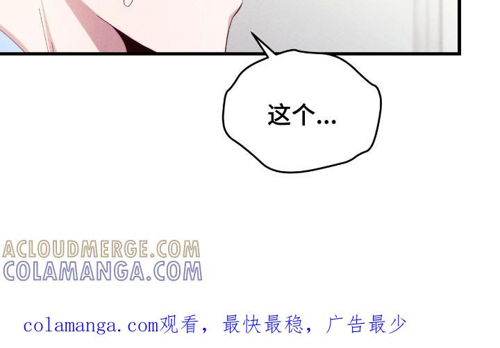 《危情三人戏》第14章：洞察人心 第21页