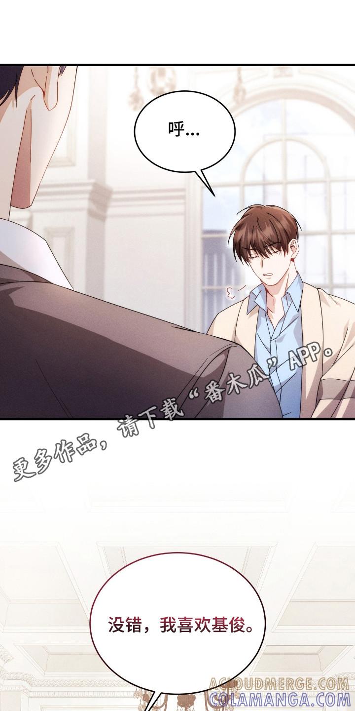 《危情三人戏》第14章：洞察人心 第11页