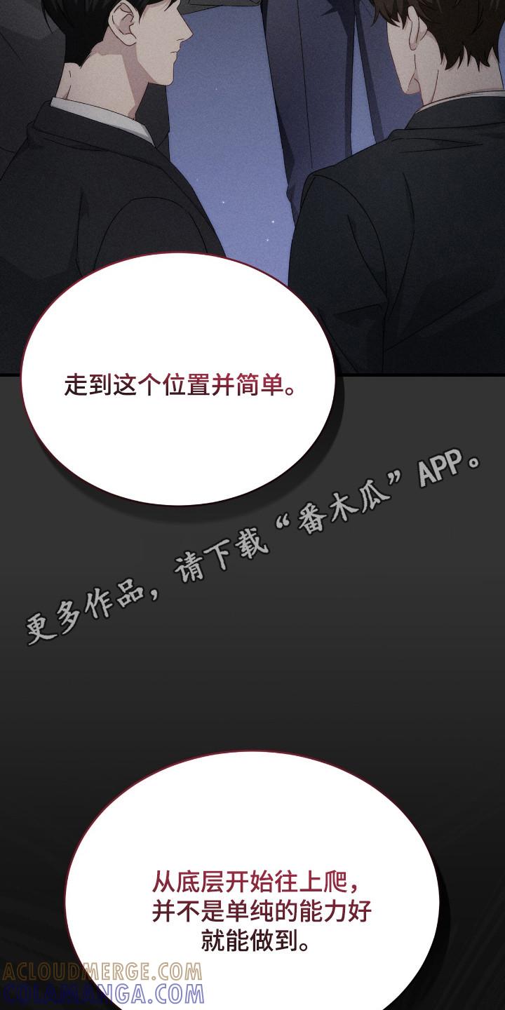 《危情三人戏》第14章：洞察人心 第5页