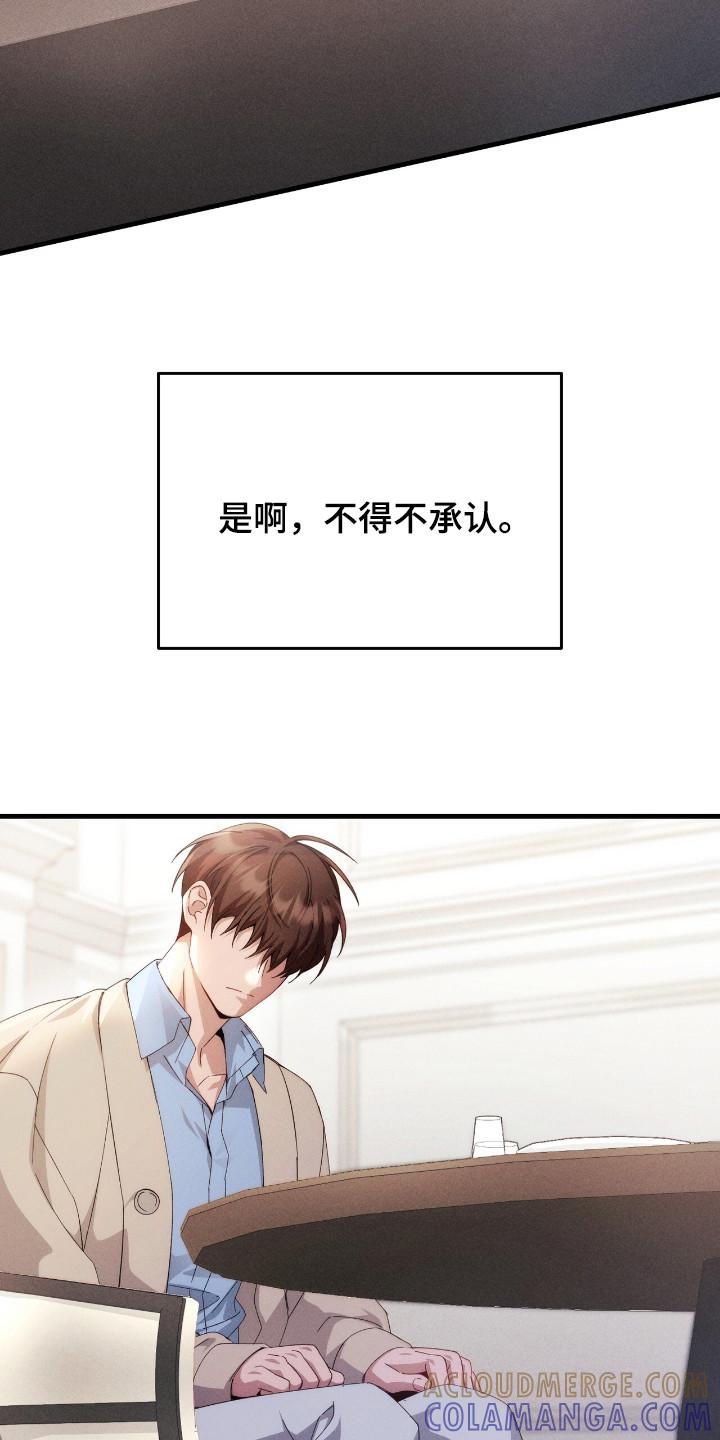 《危情三人戏》第14章：洞察人心 第9页