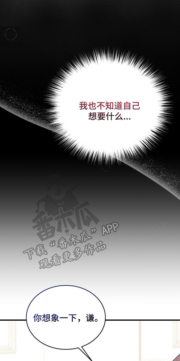 《危情三人戏》第15章：理想型 第2页