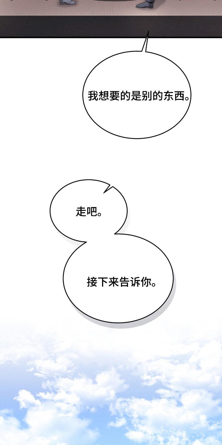 《危情三人戏》第15章：理想型 第10页