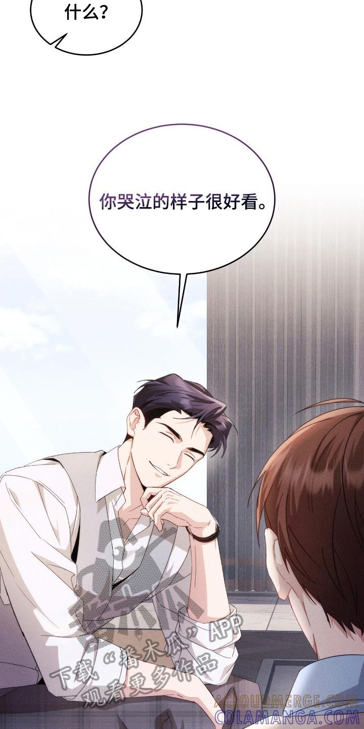 《危情三人戏》第15章：理想型 第27页