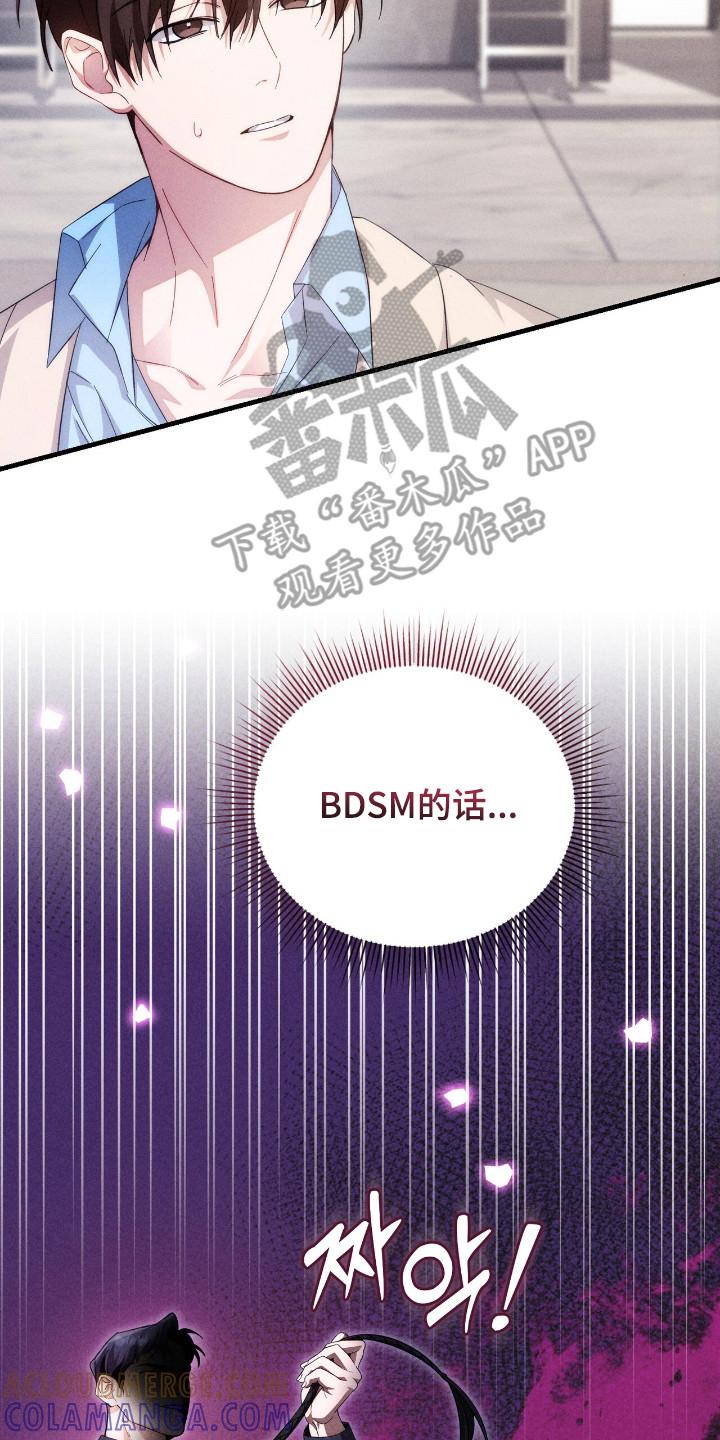 《危情三人戏》第15章：理想型 第17页