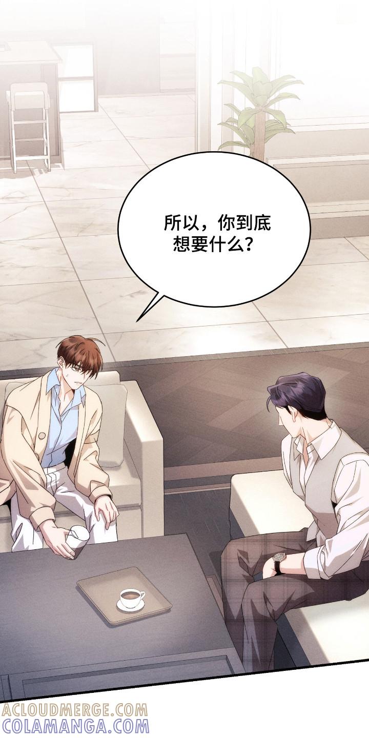 《危情三人戏》第15章：理想型 第15页