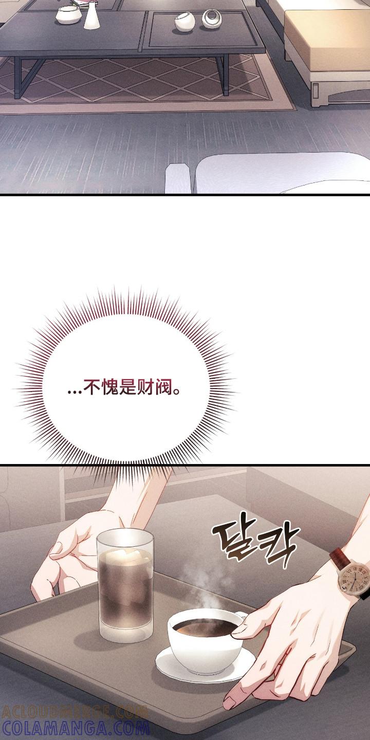 《危情三人戏》第15章：理想型 第13页
