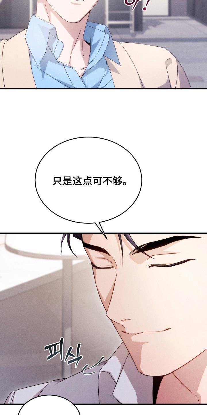 《危情三人戏》第15章：理想型 第26页