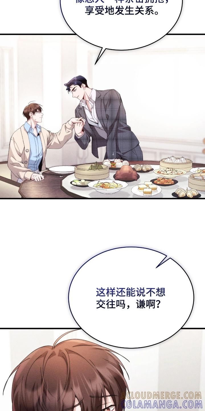 《危情三人戏》第15章：理想型 第7页