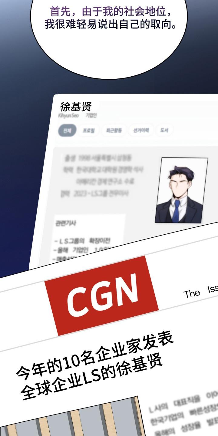 《危情三人戏》第15章：理想型 第22页