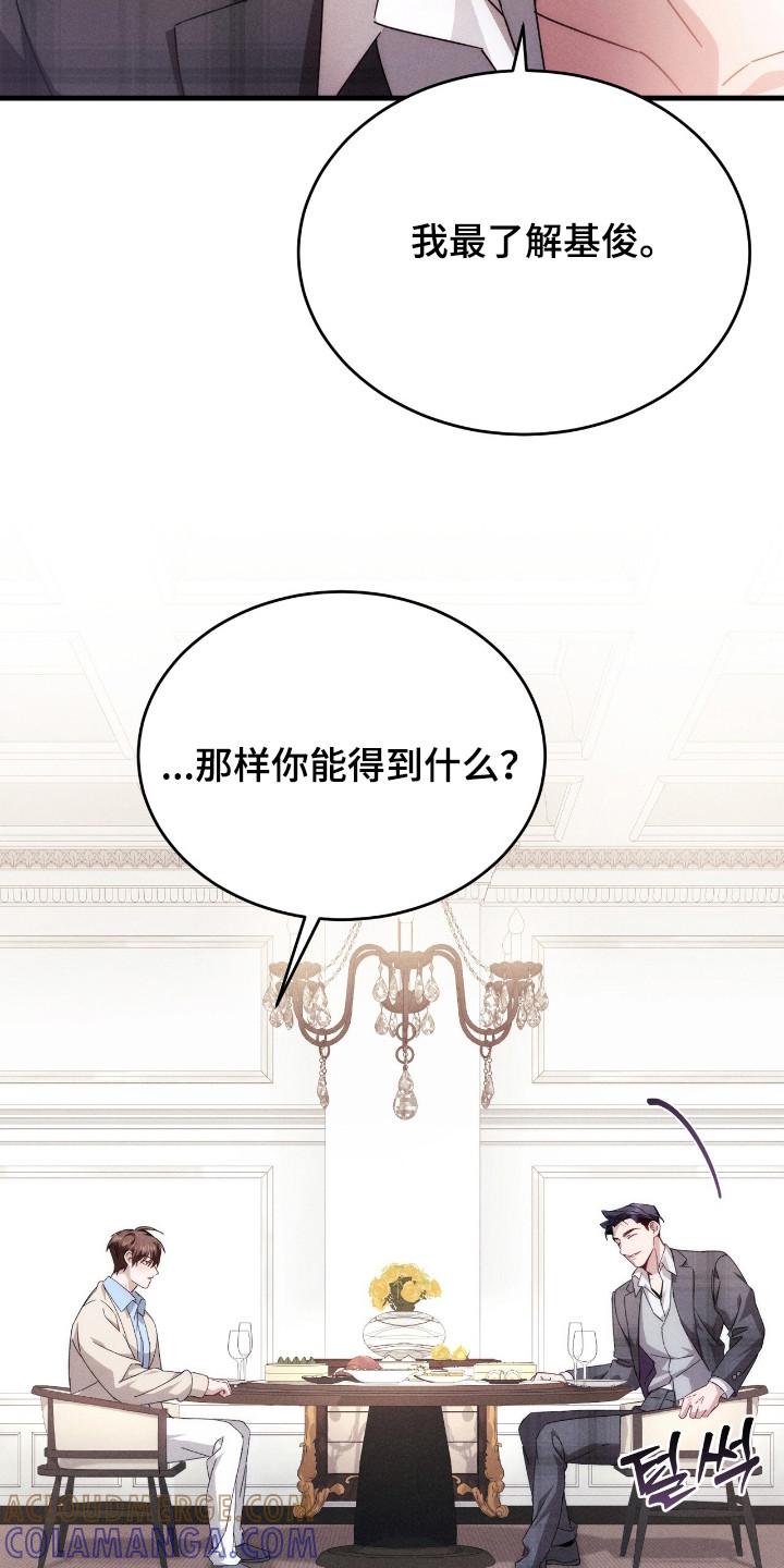 《危情三人戏》第15章：理想型 第9页