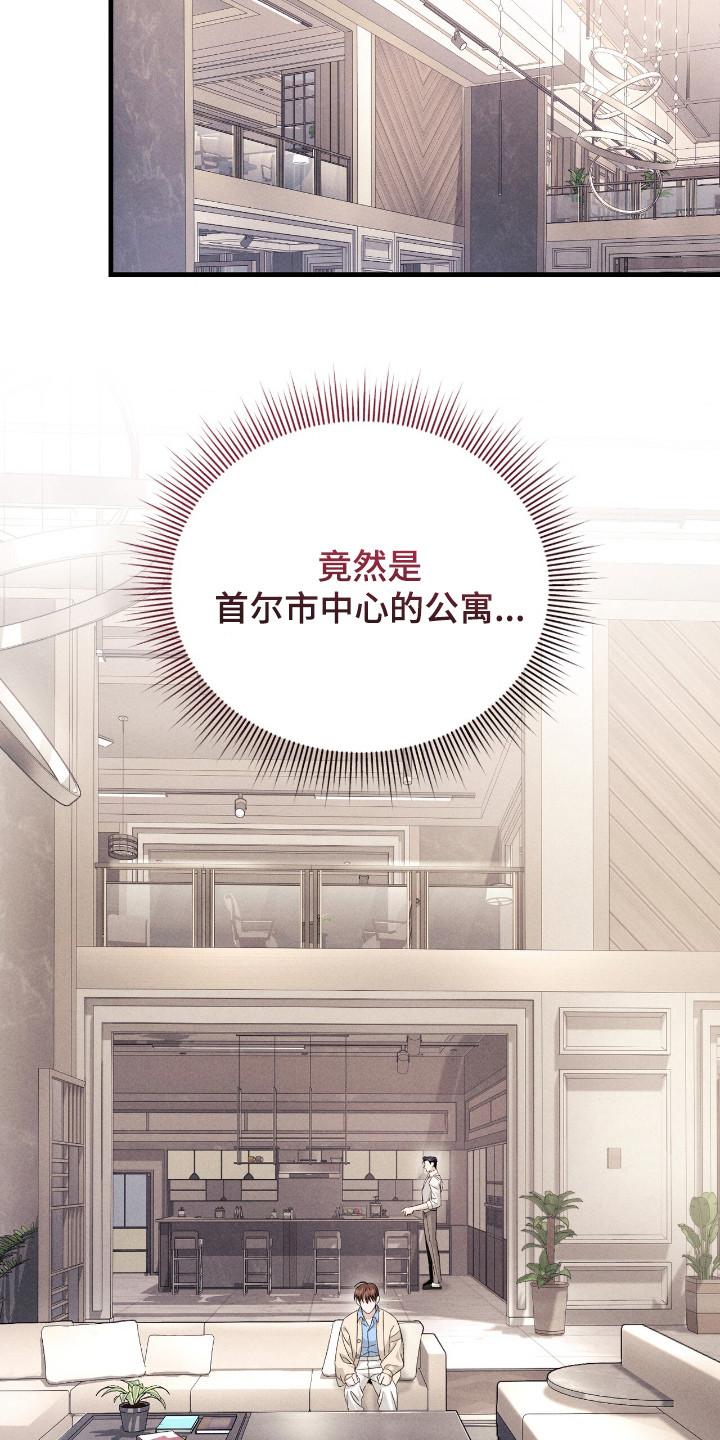 《危情三人戏》第15章：理想型 第12页