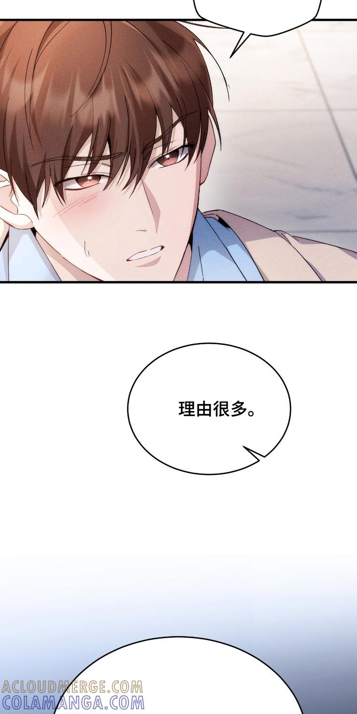 《危情三人戏》第15章：理想型 第21页