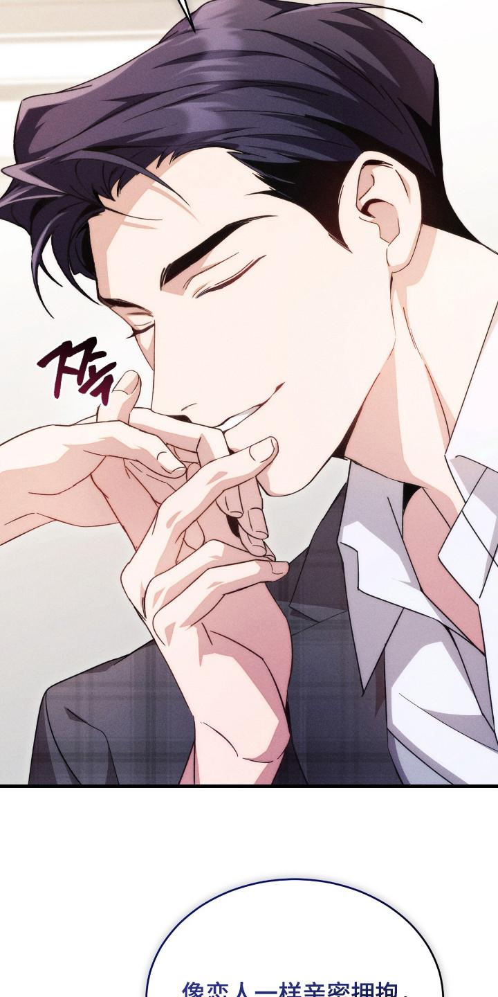 《危情三人戏》第15章：理想型 第6页