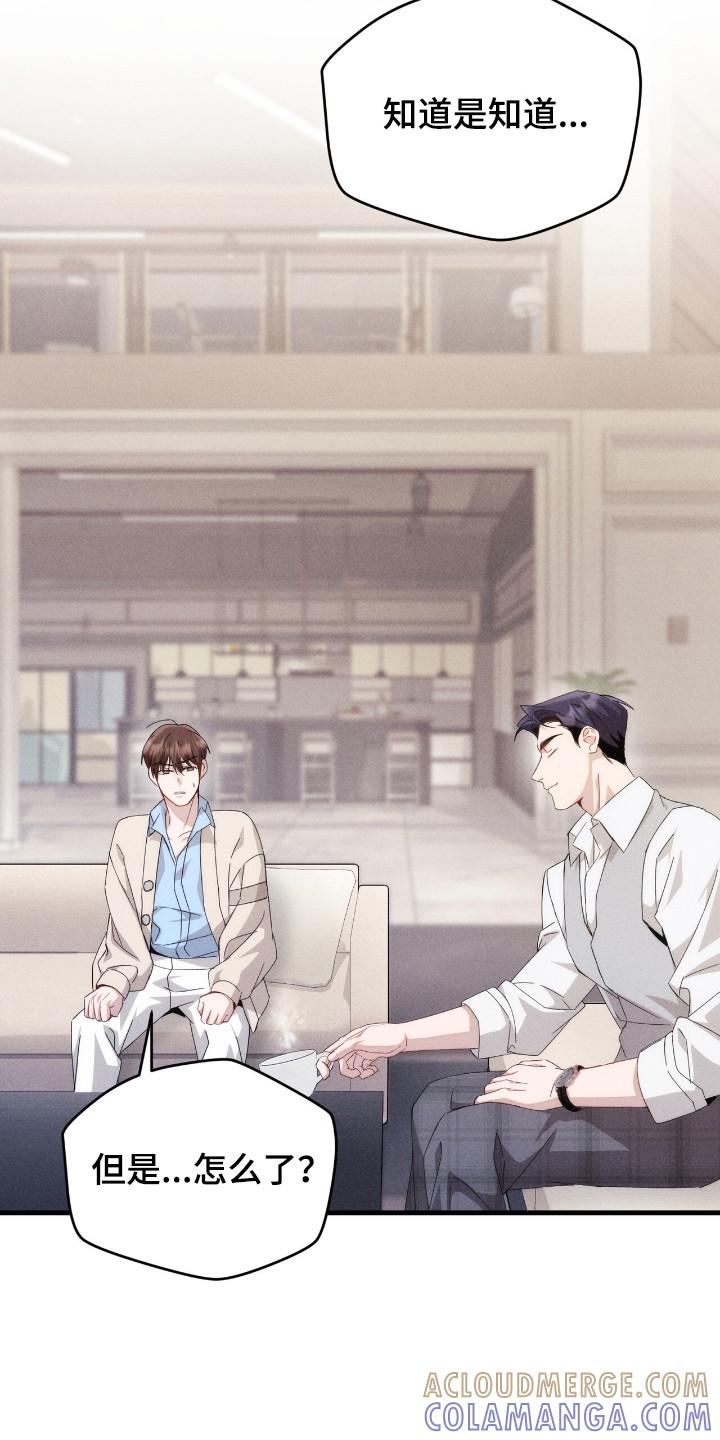 《危情三人戏》第15章：理想型 第19页