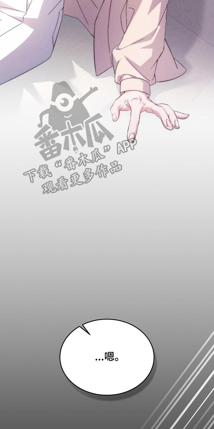 《危情三人戏》第16章：身体发热 第14页