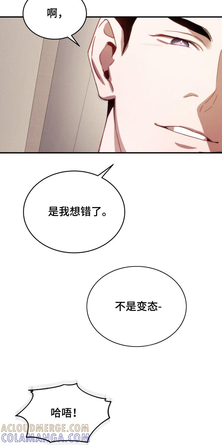 《危情三人戏》第16章：身体发热 第21页
