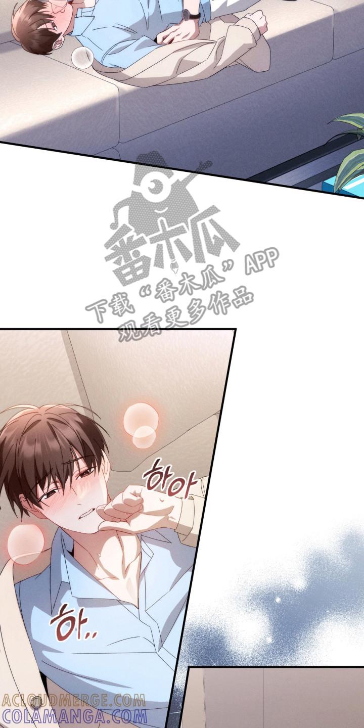《危情三人戏》第16章：身体发热 第17页