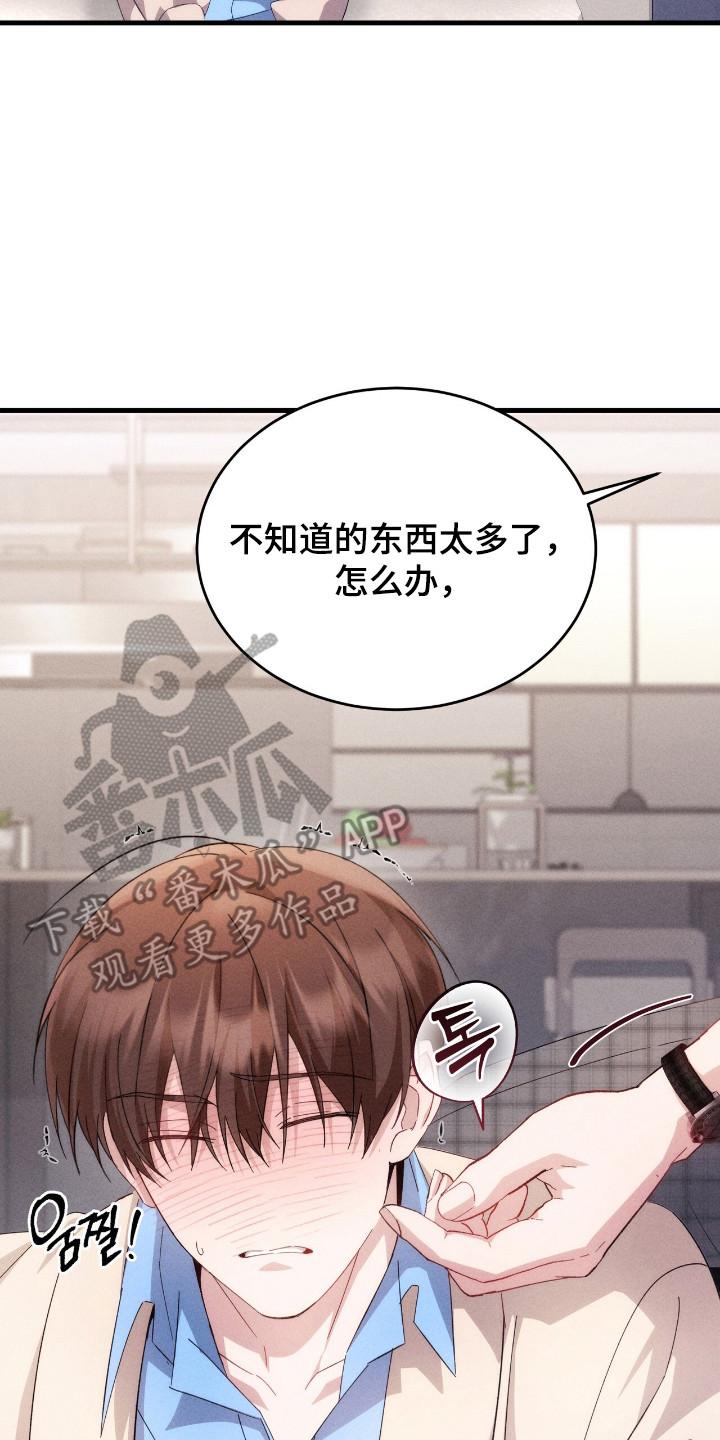 《危情三人戏》第16章：身体发热 第8页