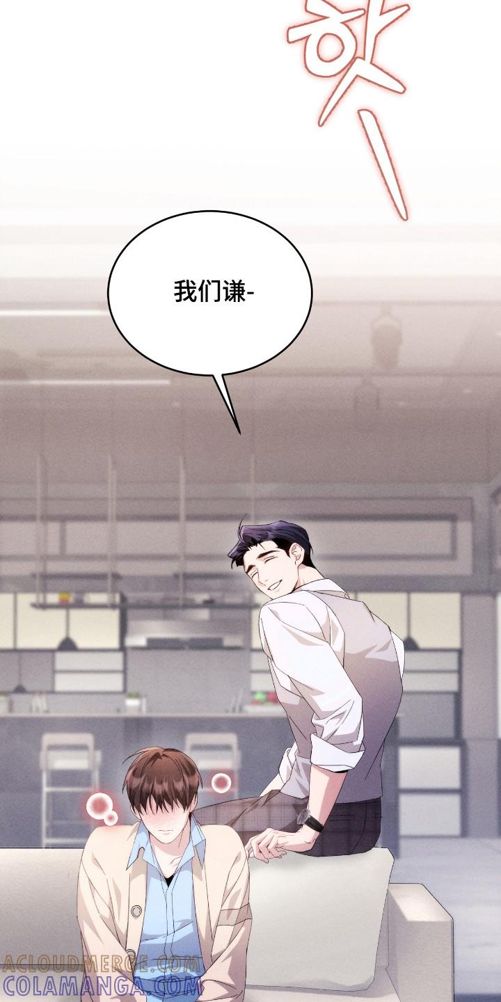 《危情三人戏》第16章：身体发热 第7页