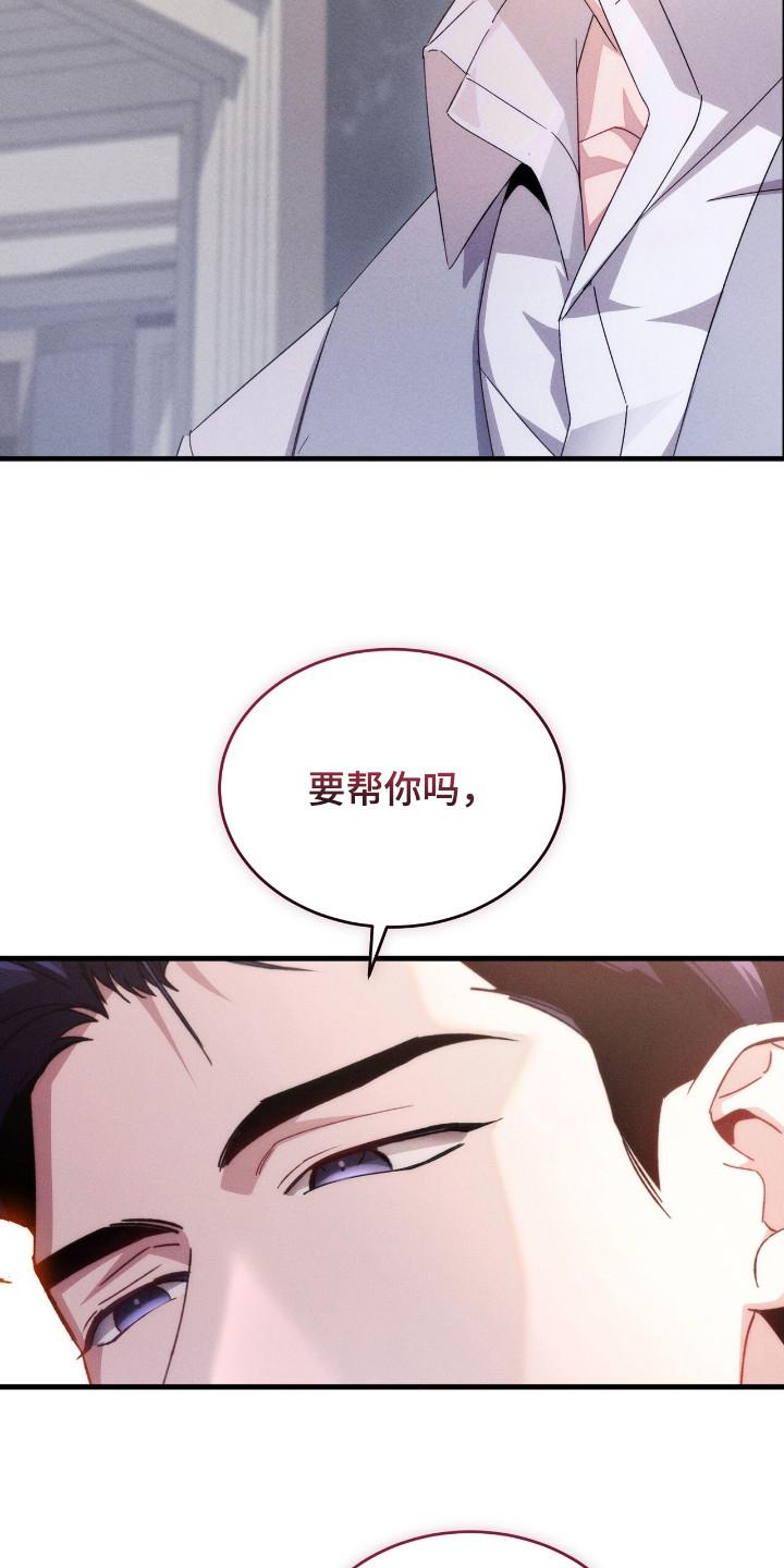 《危情三人戏》第16章：身体发热 第12页