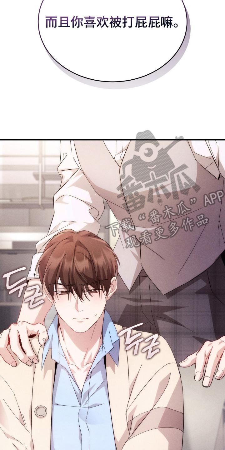 《危情三人戏》第16章：身体发热 第2页