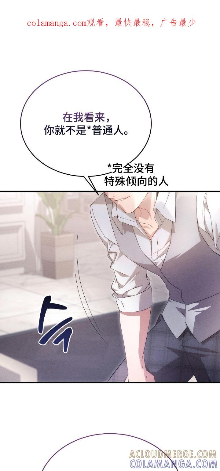 《危情三人戏》第16章：身体发热 第1页