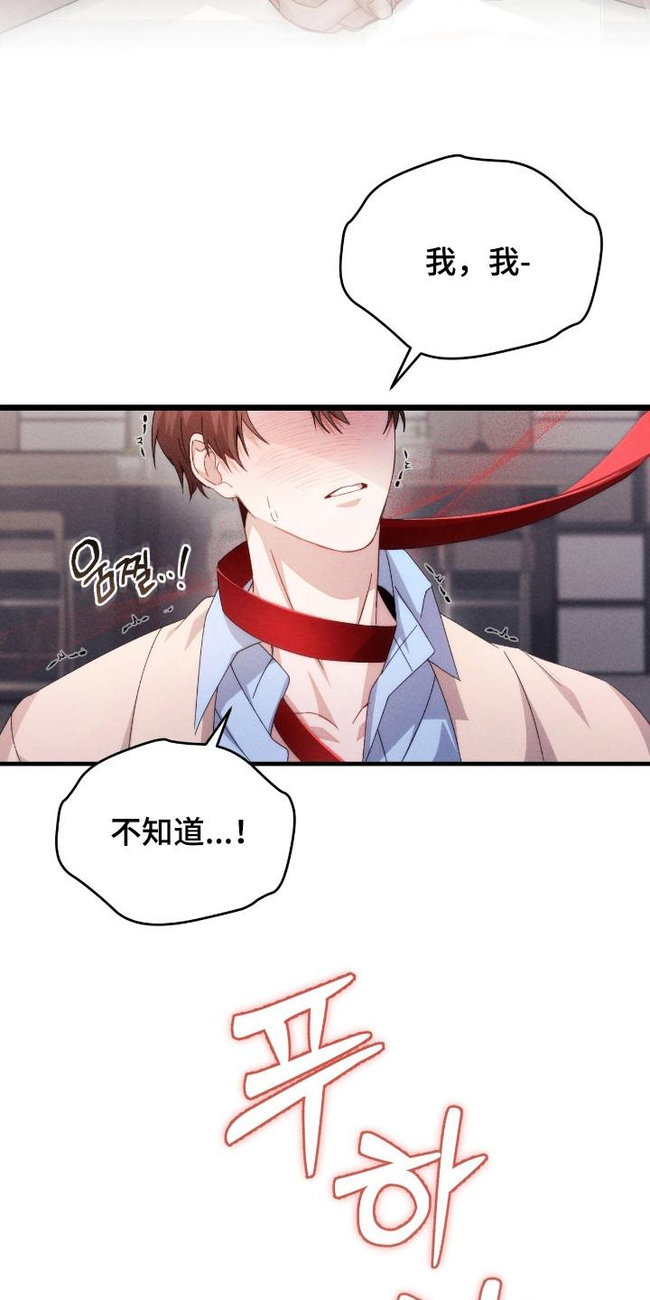 《危情三人戏》第16章：身体发热 第6页
