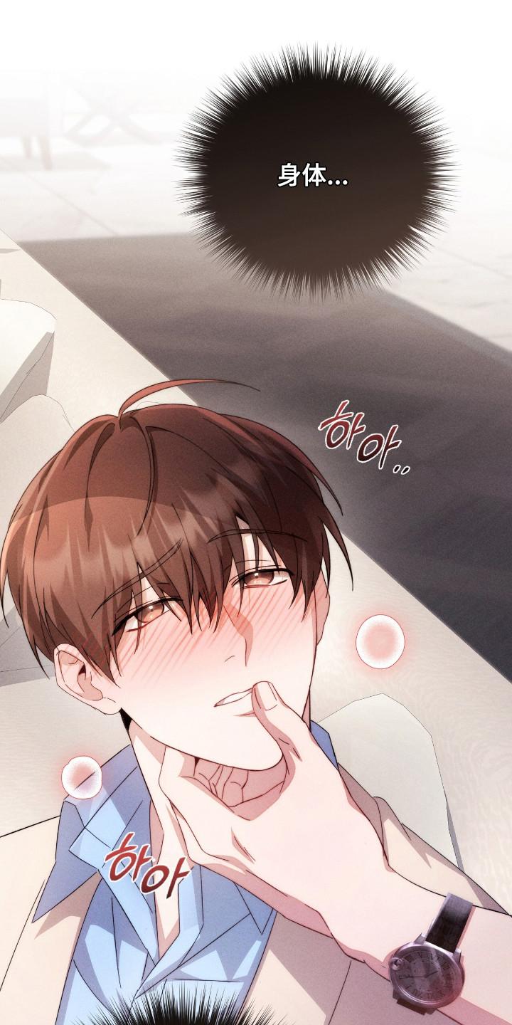 《危情三人戏》第16章：身体发热 第10页