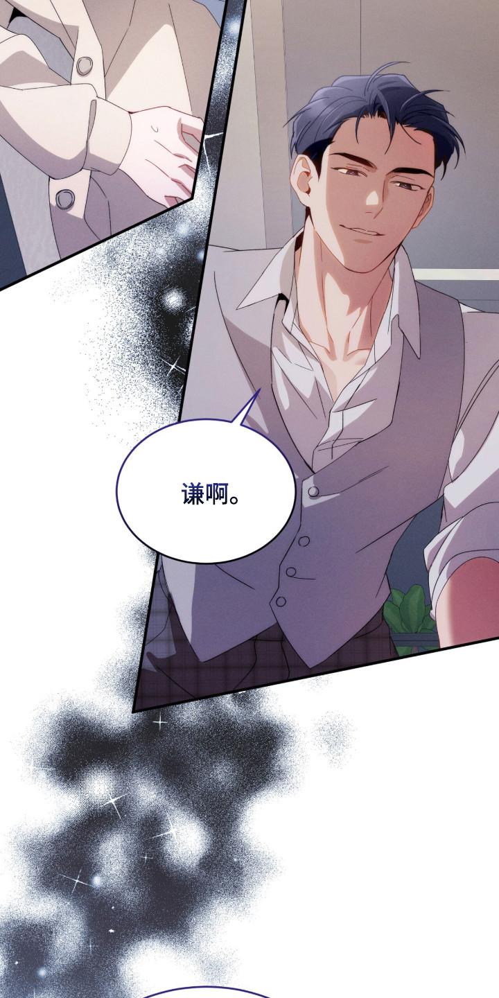 《危情三人戏》第16章：身体发热 第18页